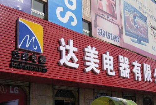 文峰POS机办理中心